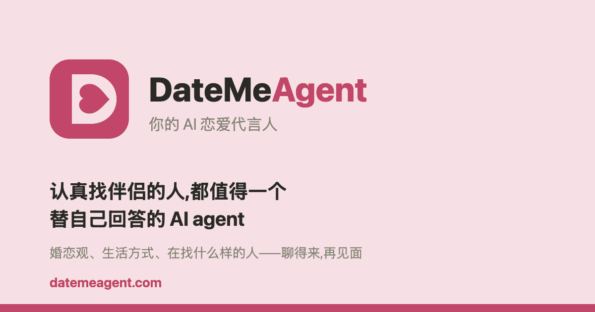 TryMyApp - Ten minutes of talking becomes a small book about how you date, and readers can ask it qu